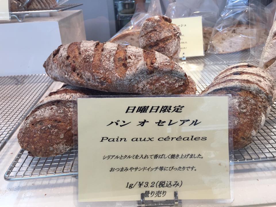 いつも行列の大人気店 ３０種類もの自家製酵母で作ったパンは絶品 ラトリエ ドゥ プレジール パンめぐ ぱんめぐ パンメグ