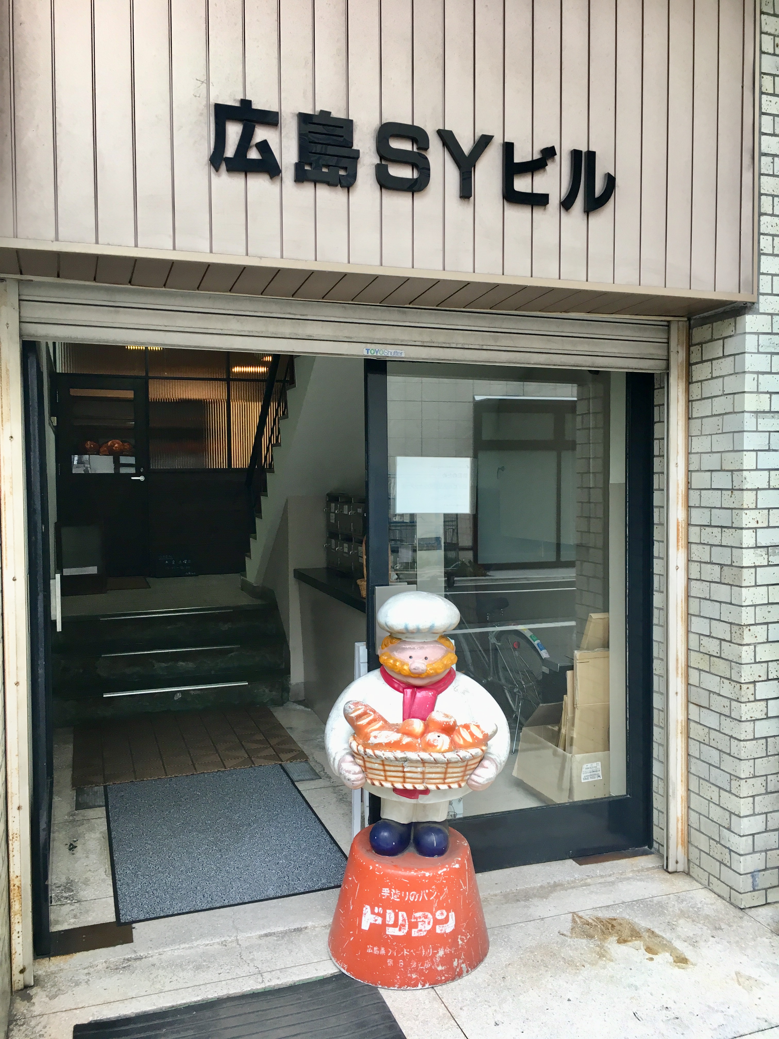 捨てないパン屋 広島の超人気店 ブーランジェリー ドリアン パンめぐ ぱんめぐ パンメグ