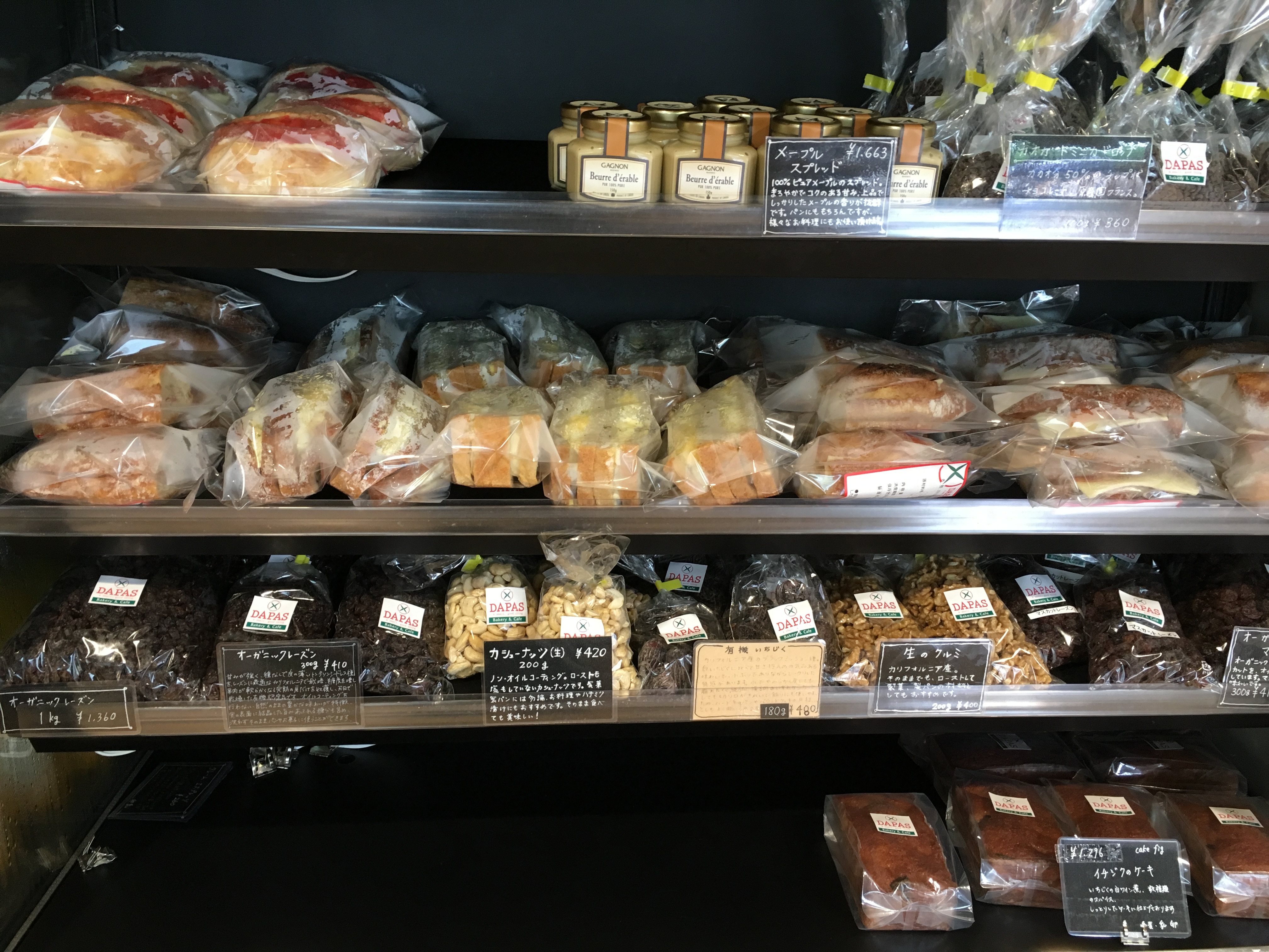 道の駅あさひかわ にある名店 Dapas 北の大地の恵み溢れるパンのクオリティは超一流 パンめぐ ぱんめぐ パンメグ