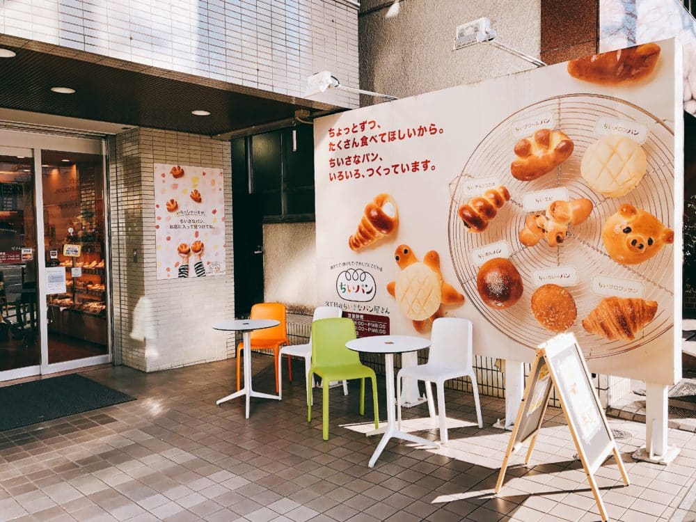 見た目にも楽しい動物パン 新宿で思わず寄りたくなるパン屋さん 3丁目のちいさなパン屋さん ちいパン パンめぐ ぱんめぐ パンメグ