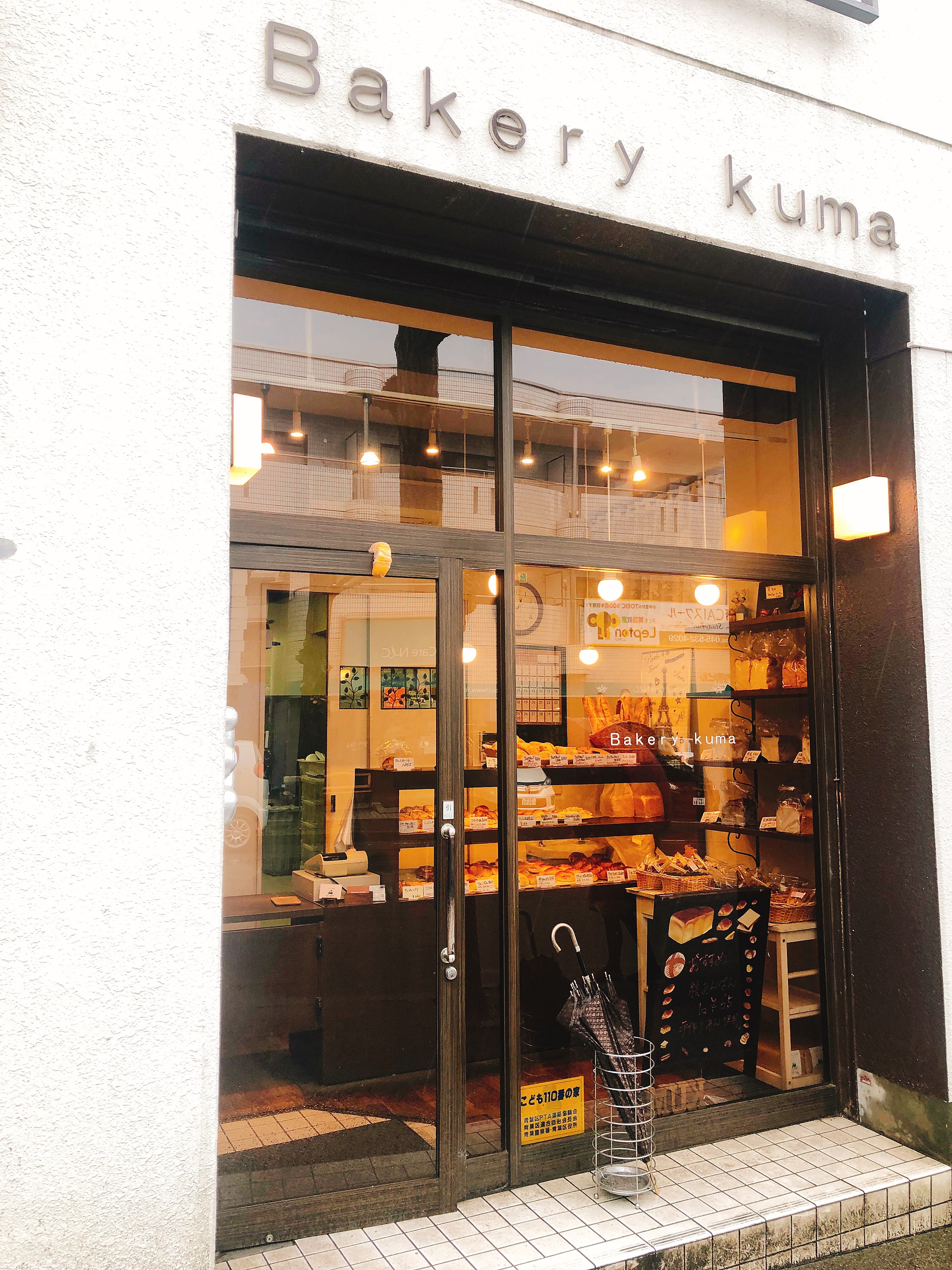 もっちりリュスティックをぜひ 横浜 青葉台の住宅地にある可愛いパン屋さん Bakery Kuma パンめぐ ぱんめぐ パンメグ