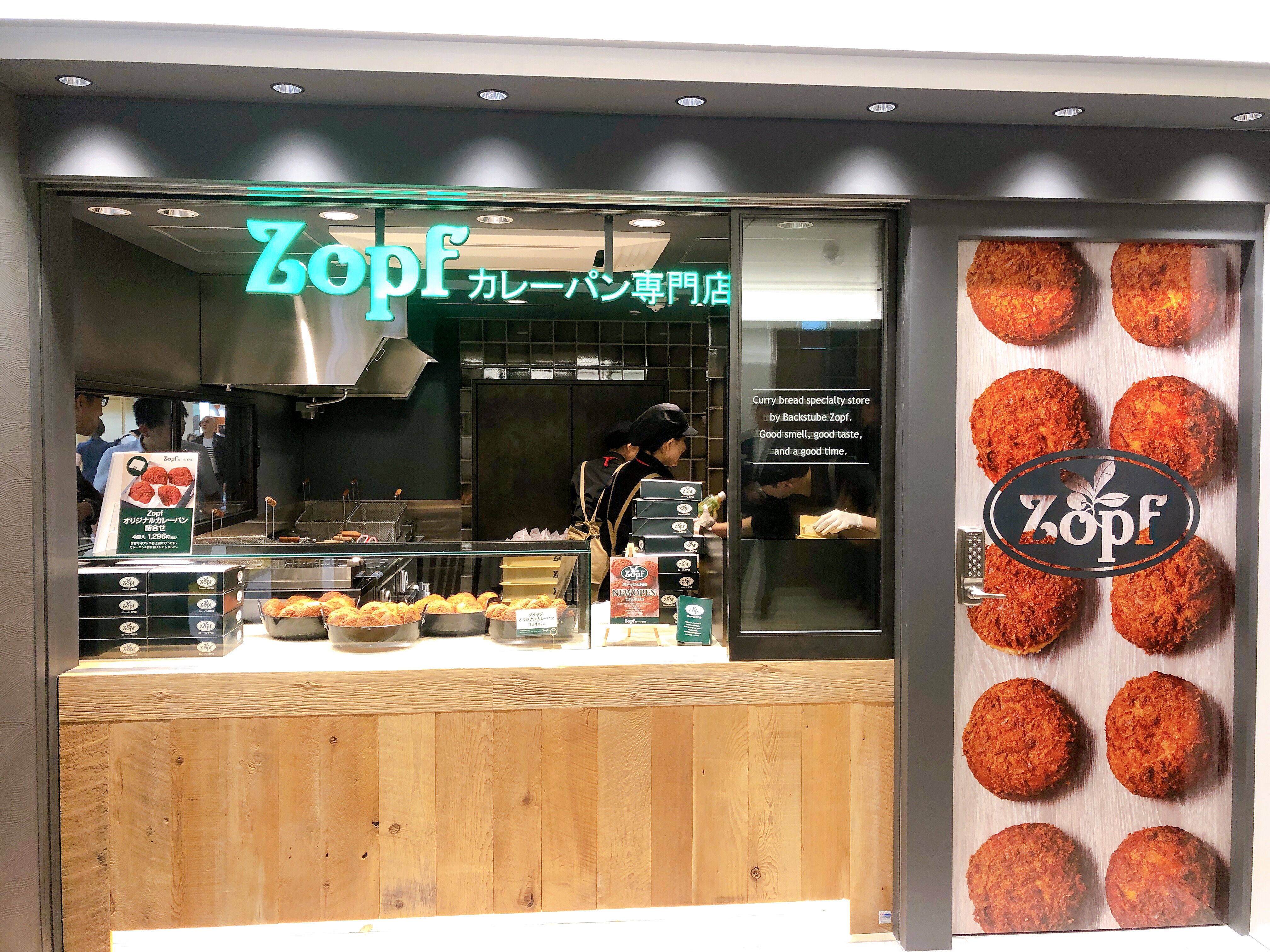 パン好きの聖地 Zopf のカレーパン専門店が東京駅内に初出店 パンめぐ ぱんめぐ パンメグ