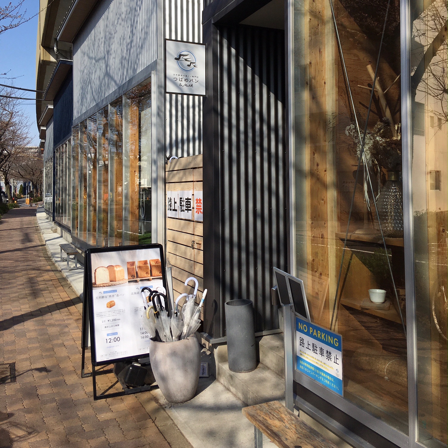 パンめぐモーニングパン部 もう少しでお花見モーニングができそう 名古屋 天然酵母の食パン専門店 つばめパン Milk パンめぐ ぱんめぐ パンメグ