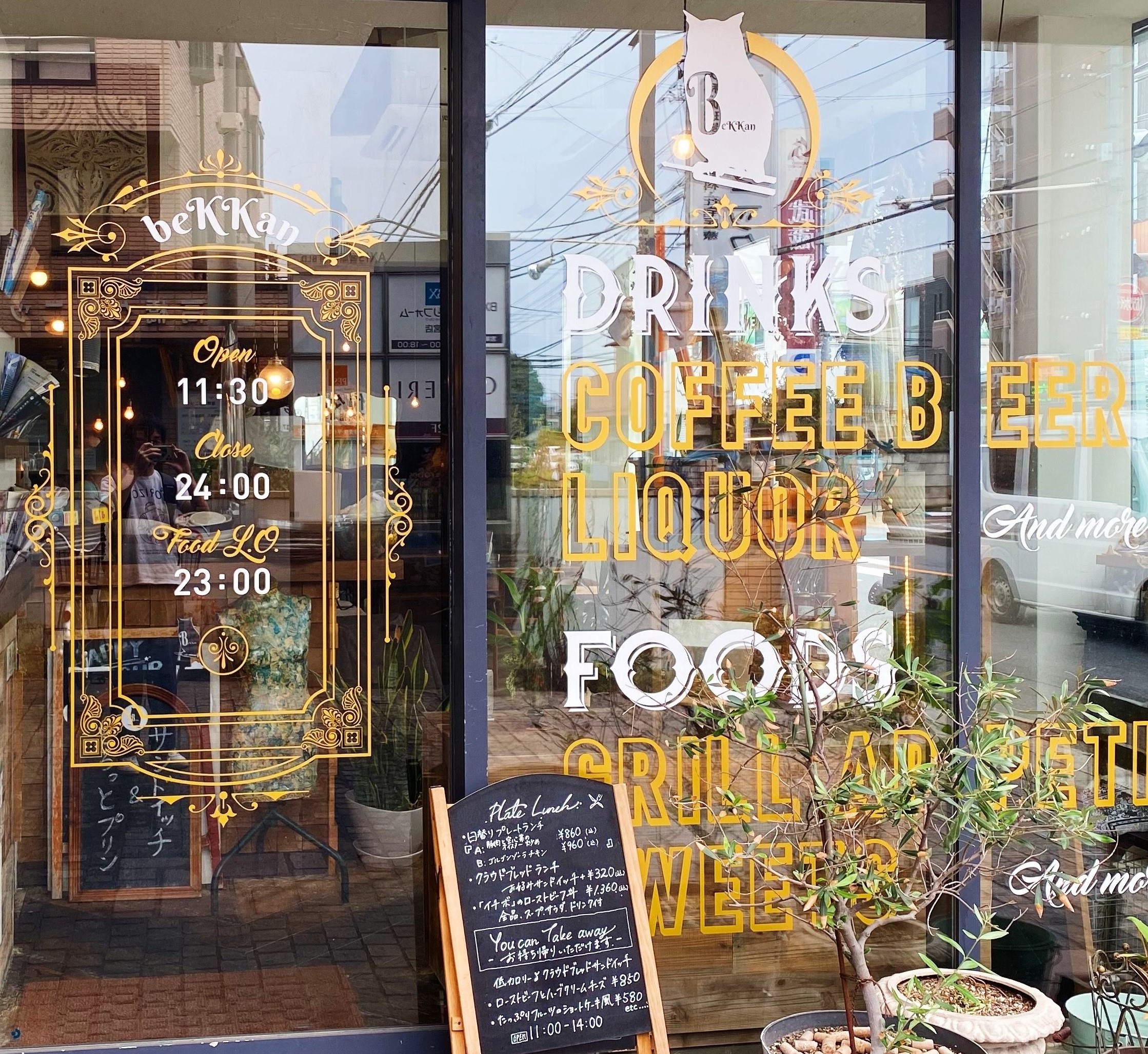 埼玉のカフェにグルテンフリーの魔法のパンがあるのを知っていますか Bekkan 埼玉県さいたま市 パンめぐ ぱんめぐ パンメグ 埼玉のカフェにグルテンフリーの魔法のパンがあるのを知っていますか Bekkan 埼玉県さいたま市 パンめぐ ぱんめぐ パンメグ