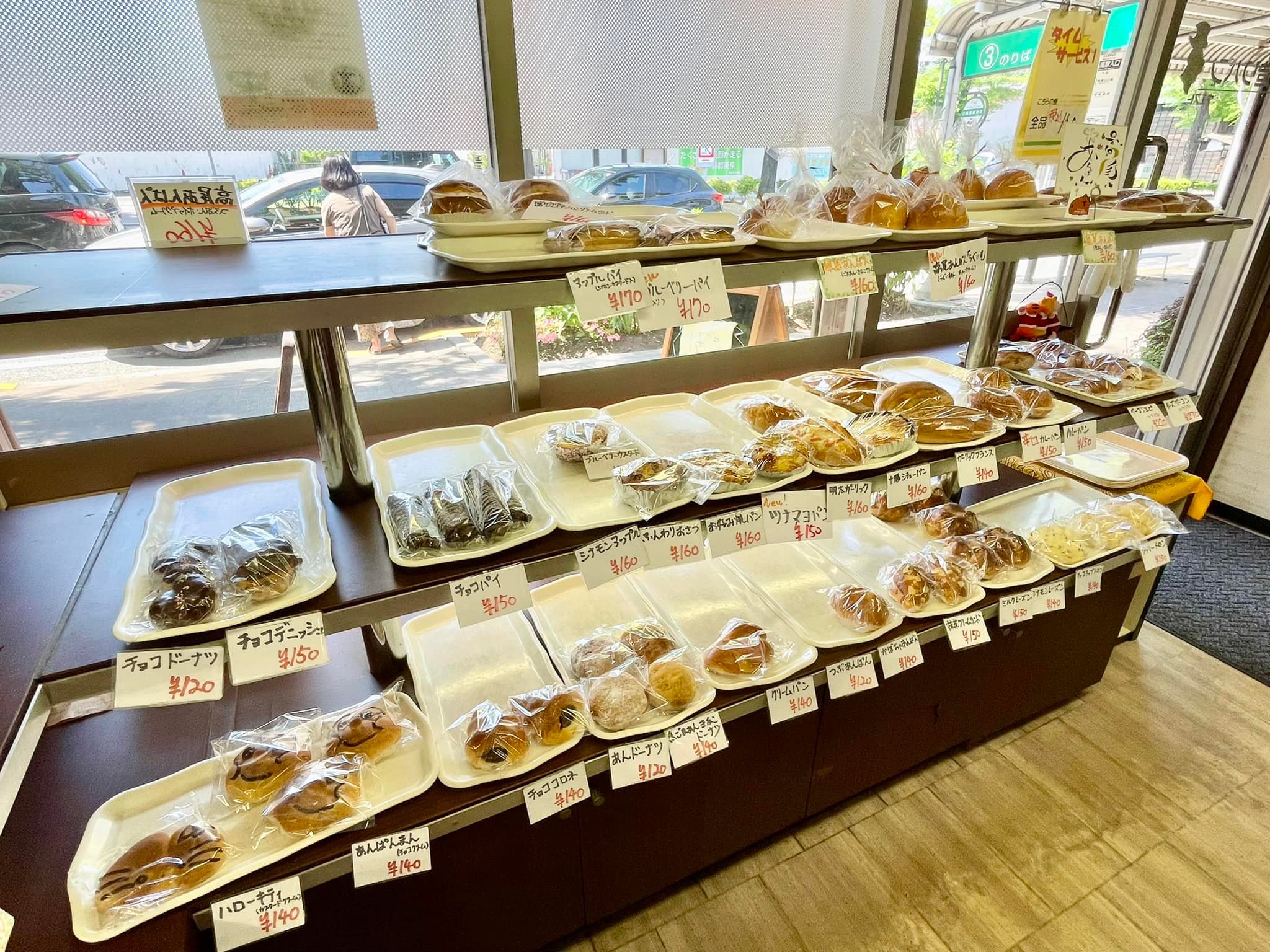 あんぱんと甘食は外せない どこか懐かしさを覚える高尾のパン屋さん 手造りパン ウエスト 東京都八王子市 パンめぐ ぱんめぐ パンメグ